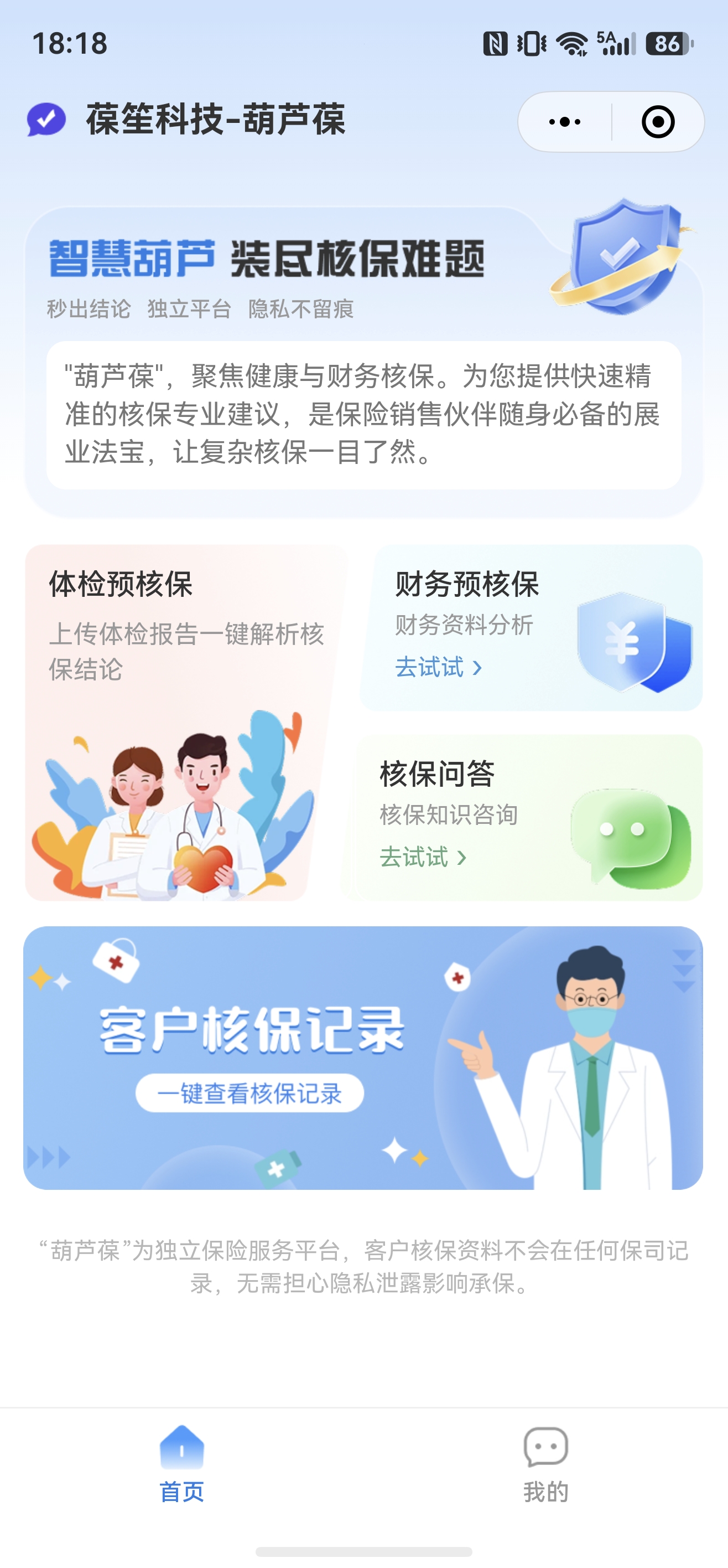 产品截图1