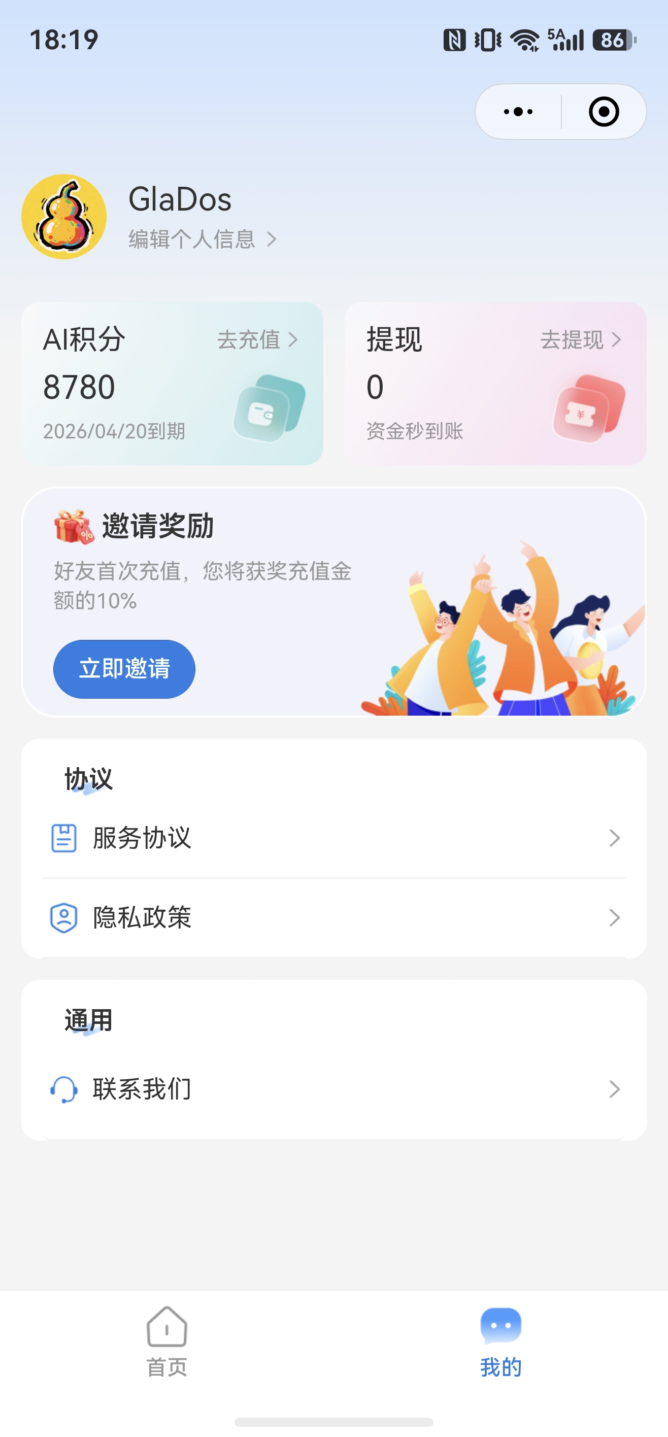 产品截图2